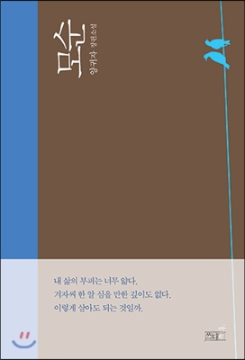 모순